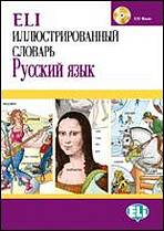ELI ILLUSTRIROVANNYJ SLOVAR RUSSKOGO IAZYKA + CD-ROM