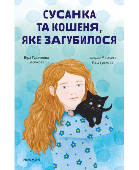 Susanka ta košenja, jake zagubylosja
