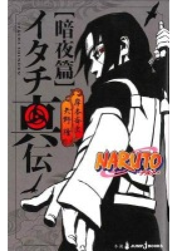 Naruto: Itachi´s Story, Vol. 2, Midnight