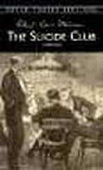 SUICIDE CLUB