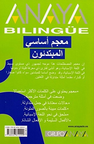 Anaya Bilingüe Espanol-Árabe/Árabe-Espanol