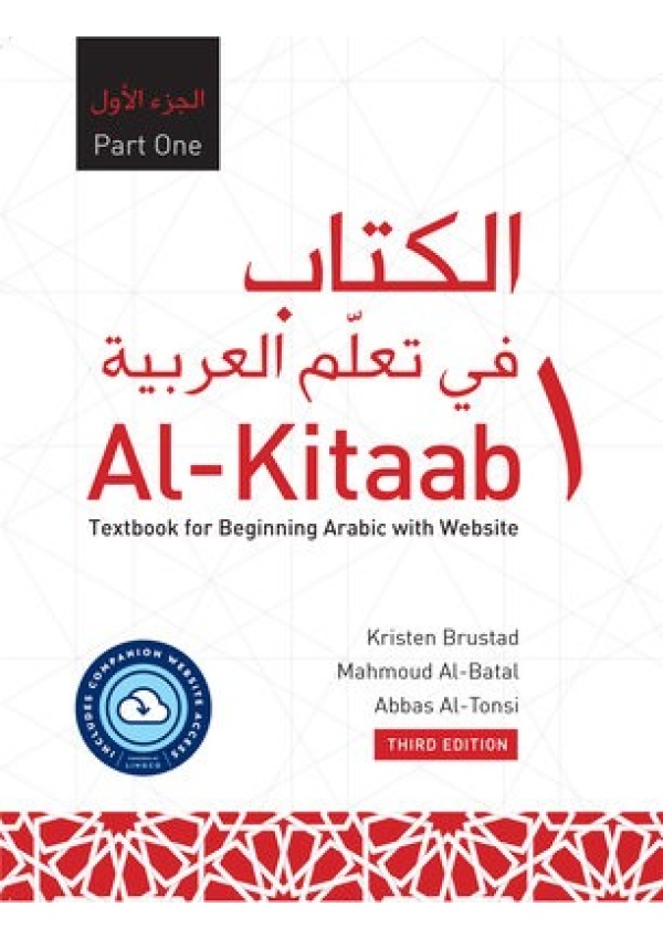 Al-Kitaab Part One with Website PB (Lingco), A Textbook for Beginning Arabic, Third Edition