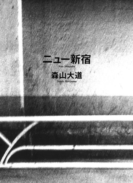 New Shinjuku