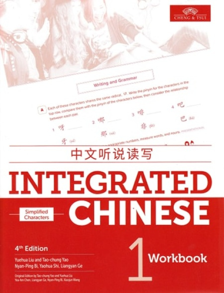 Integrated Chinese Level 1 - Workbook (Simplified characters)