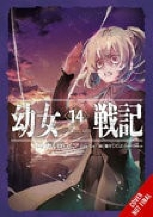 The Saga of Tanya the Evil, Vol. 14 (light novel)