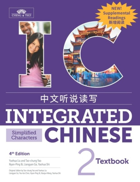 Integrated Chinese Level 2 - Textbook with Supplemental Readings (Simplified characters)