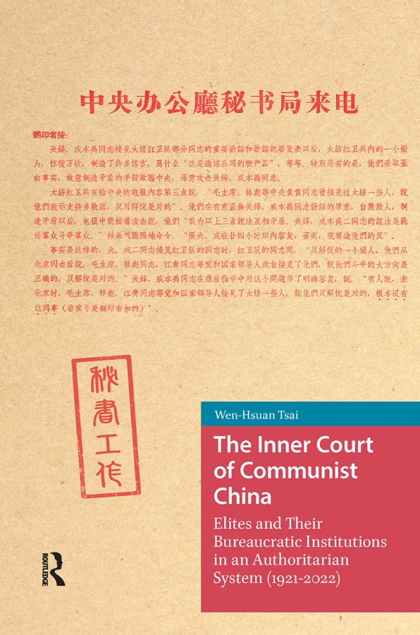 Inner Court of Communist China