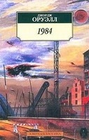 1984 * SKOTNYJ DVOR