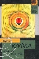 DNEVNIKI 1913-1923