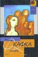 ZAMOK