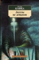 ANGELI NE LETAIUT