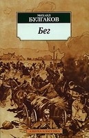 BEG