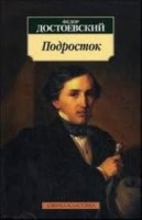 PODROSTOK