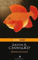 DEVIAT RASSKAZOV