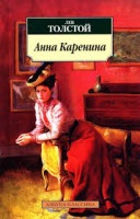 ANNA KARENINA