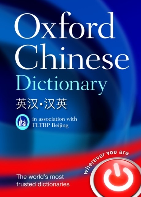 Oxford Chinese Dictionary Oxford University Press